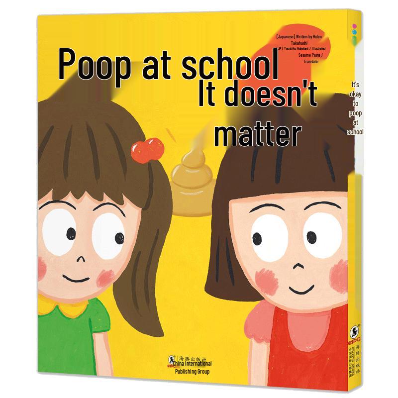 It s Okay to Poop at School: Hardcover Picture Book