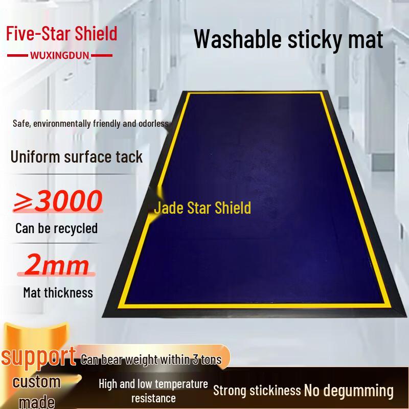 Washable Sticky Dust Removal Mat
