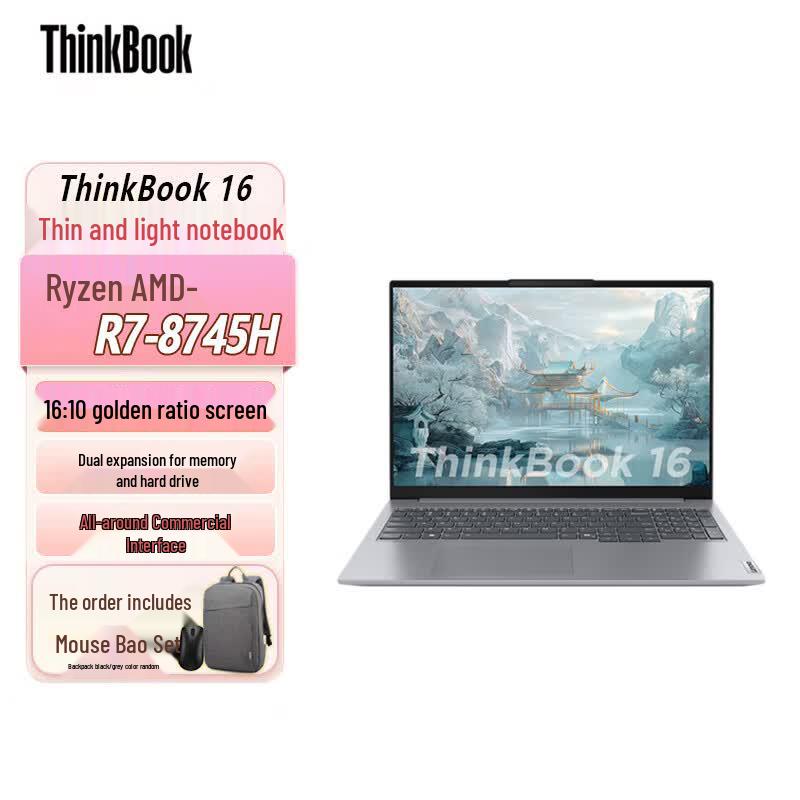 Lenovo ThinkBook 16 Laptop (CN version)