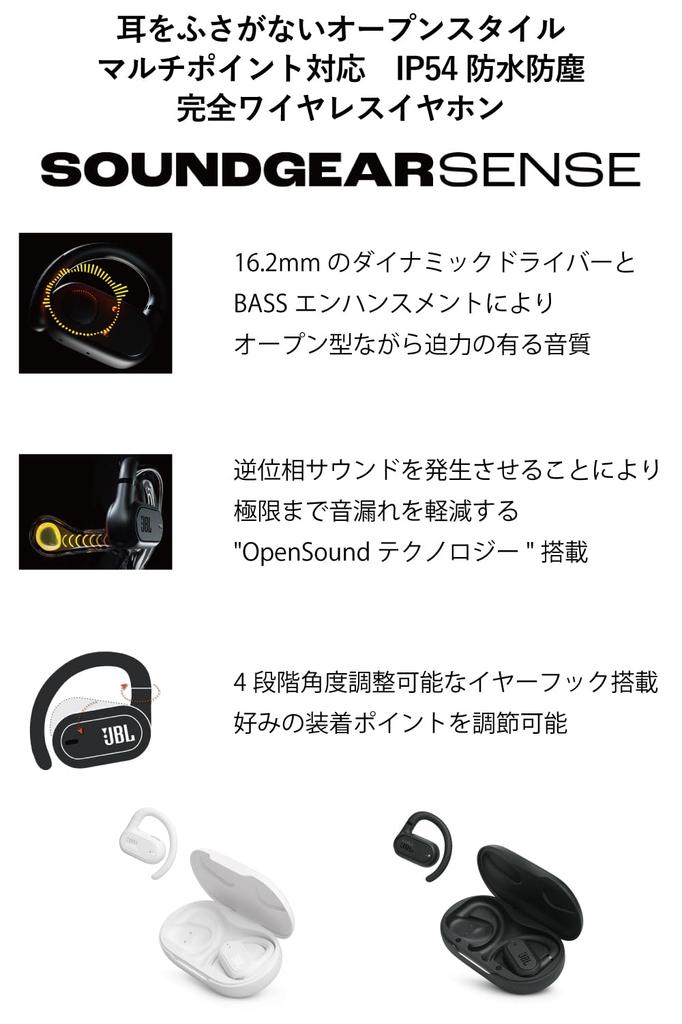 JBL SOUNDGEAR SENSE True Wireless Earbuds/Open Ear/Multi-Point/IP54 Waterproof/Bluetooth 5.3/Open Ear/Leak-Proof/Black/JBLSNDGEARSNSBLK