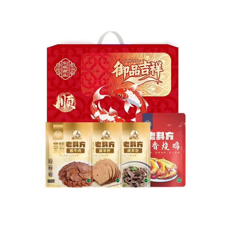 Dongshun Yupin Jixiang Cured Meat Gift Box