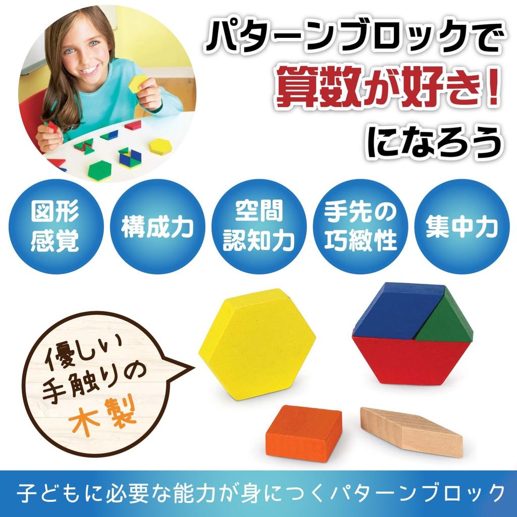 Learning Resources Wooden Pattern LER 0334 Blocks,