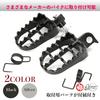 Lebonarie Wide Footpegs for Motorcycles, Footpegs, Footrests, Left and Right