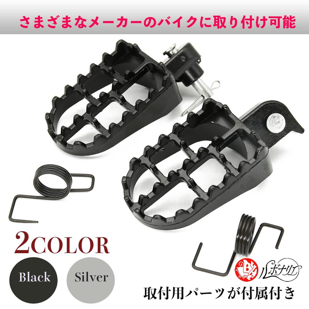 Lebonarie Wide Footpegs for Motorcycles, Footpegs, Footrests, Left and Right