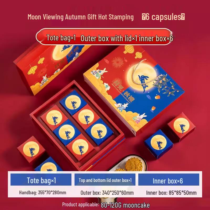 Zhaoran Mid-Autumn Mooncake Gift Box