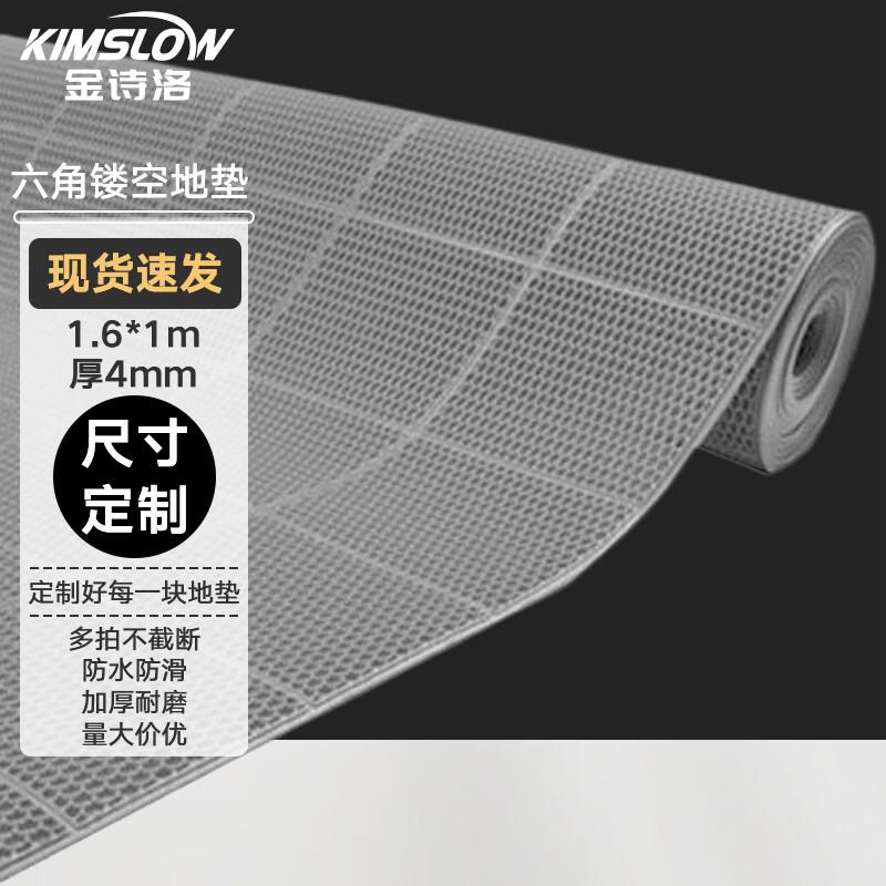 PVC Hexagonal Hollow Anti-Slip Drainage Mat