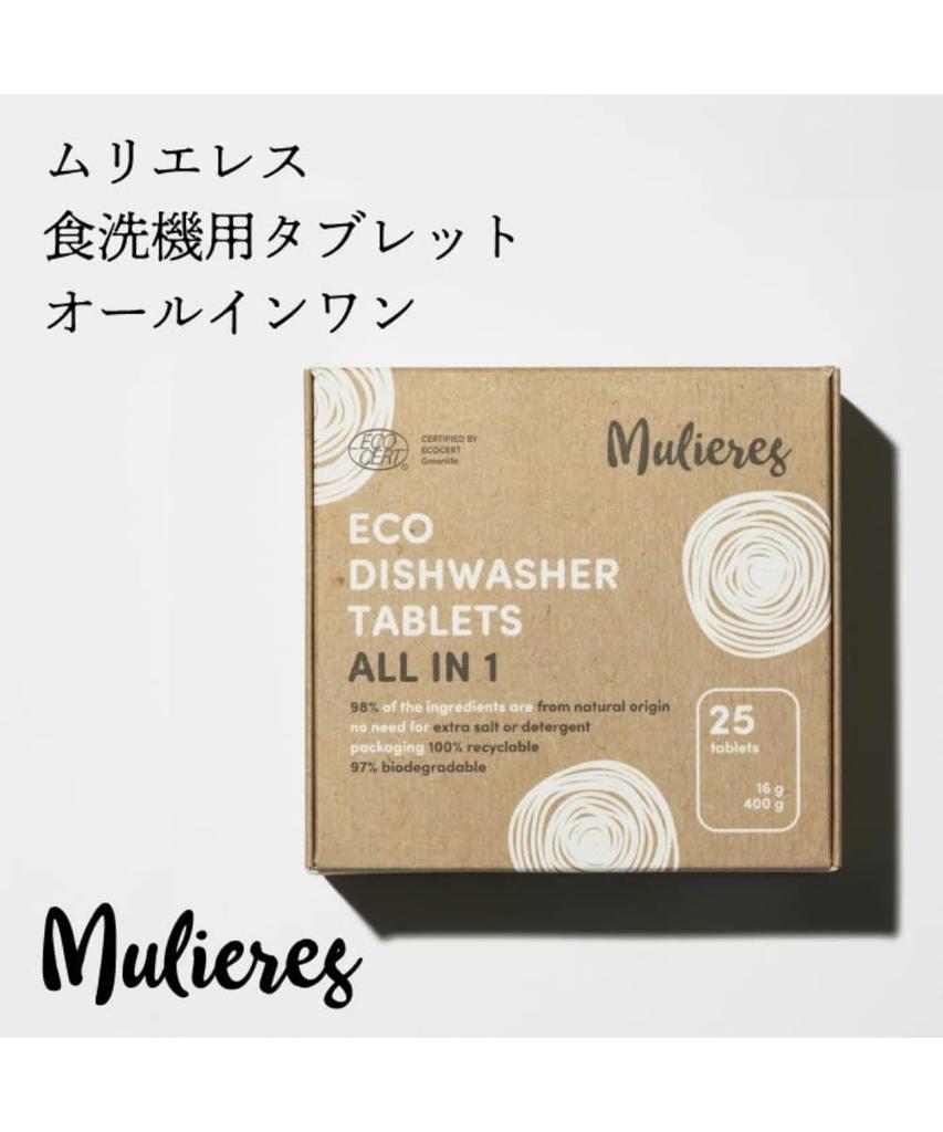 Tretes Organic Murieles Dishwasher Detergent Natural Ecocert 400g x 25 Tablets, All-in-One, Ingredients, Hypoallergenic, Certified, (16g tablets)