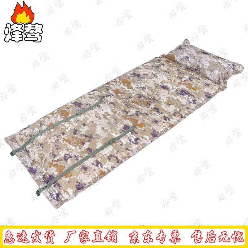 Fengao Automatic Inflatable Camping Mat