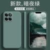 Applicable to Huawei Honor Play 11M mobile phone  case 1G new VNE-AN11 anti-drop all-inclusive honor liquid
