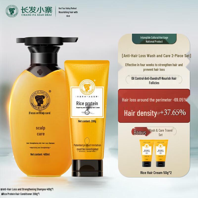 Changfa Xiaozhai Anti-Hair Loss & Strengthening Shampoo & Conditioner Set