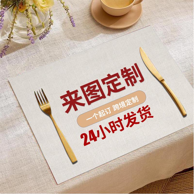 Custom Logo Pattern Holiday Placemats - Christmas, Halloween, Thanksgiving Linen Table Mats