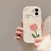 Lucky Tulip for iPhone17promax Mobile Phone Case Apple 16 Cream Wave 14/13 Soft Case 12
