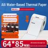 Aili Water-Resistant Thermal Label: Blank Self-Adhesive Barcode Stickers for Food Packaging