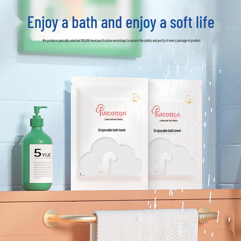 FulCotton Thickened Large Disposable Travel Bath Towel