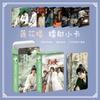 55 Pcs/Box Mysterious Lotus Casebook Laser Small Card Cheng Yi, & Zeng Shunxi Holographic Photo Cards Cosplay Gift