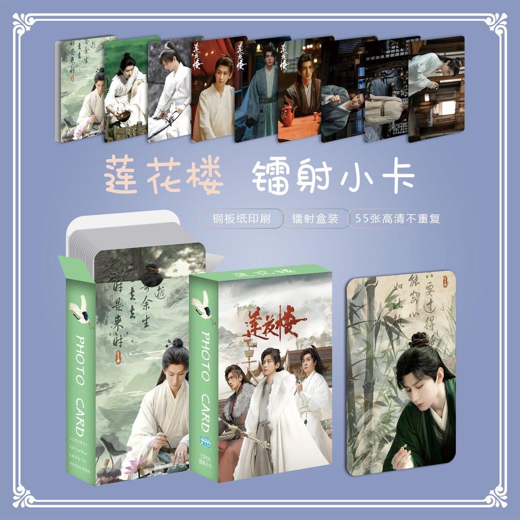 55 Pcs/Box Mysterious Lotus Casebook Laser Small Card Cheng Yi, & Zeng Shunxi Holographic Photo Cards Cosplay Gift
