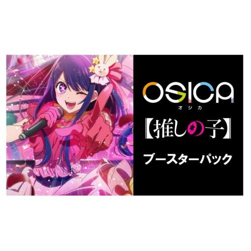 OSICA [Oshi No Ko] Booster Pack Box