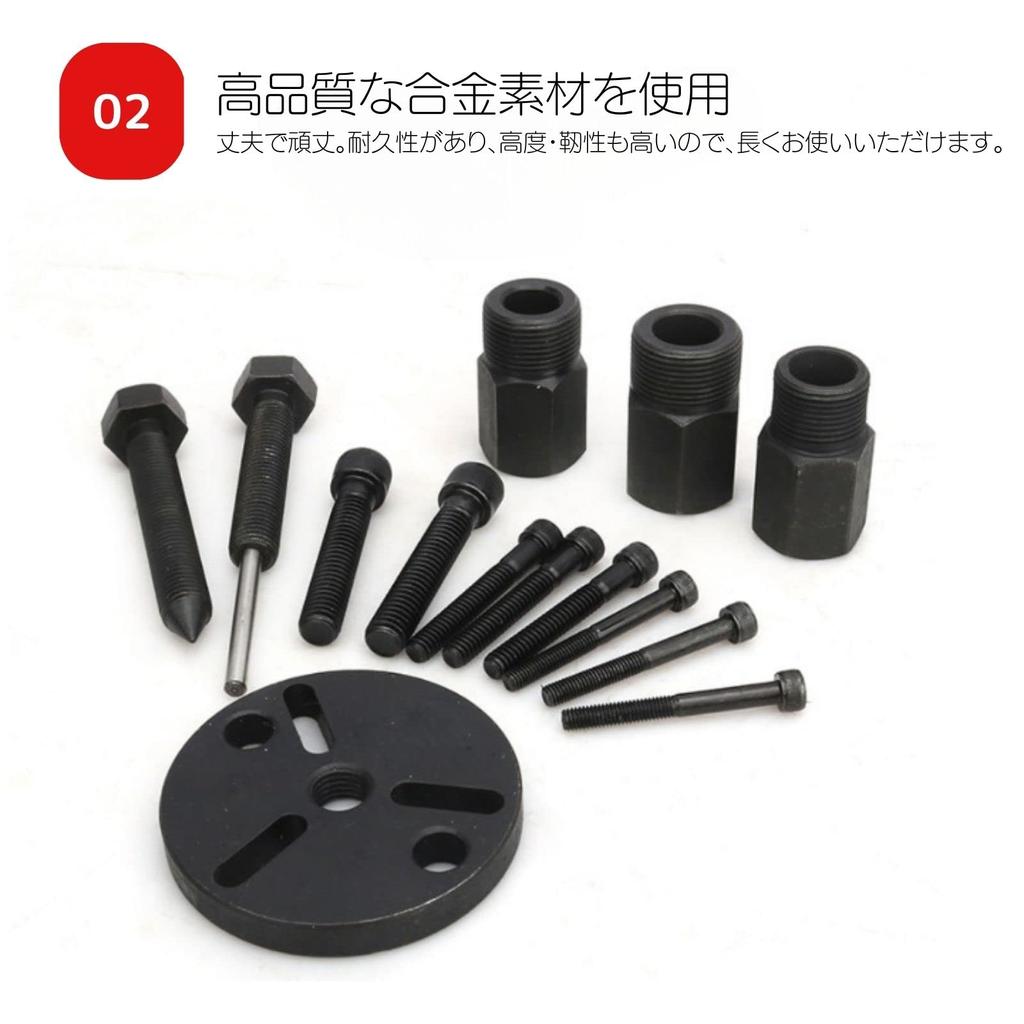 PLEAVIT Magnetic Clutch Puller Remover Air Conditioner Compressor Removal Tool Set (A)