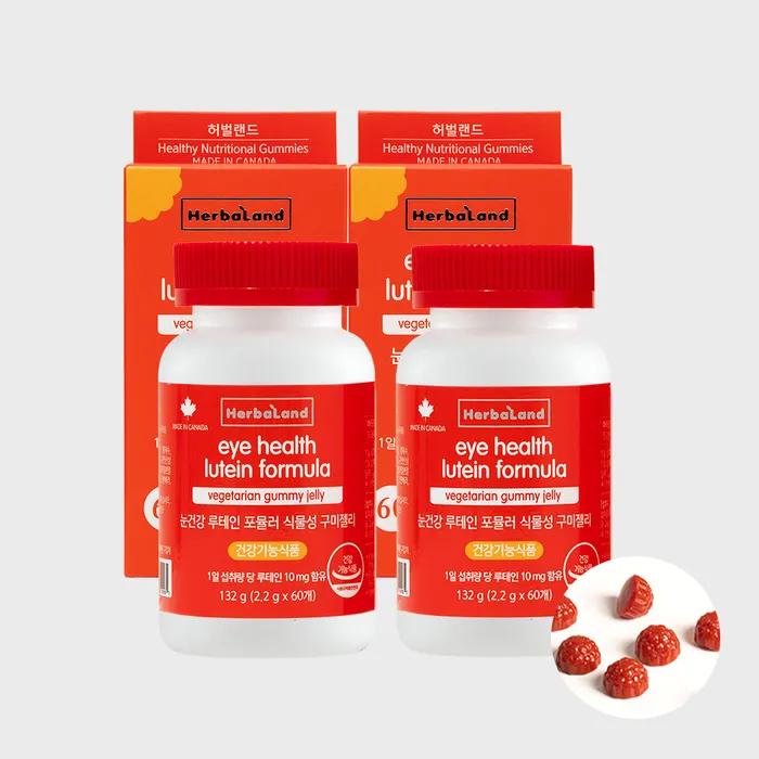 Eye Health Lutein Formula Vegetable Gummy Jelly 60 Gummies X 2 Bottles