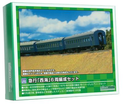 Greenmax N Gauge Economy Kit Express [Seikai] 6-car Set 614 Model Railroad Passenger Car
