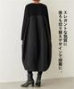 Spring Long Sleeve Long Cocoon Switching Resort Casual Maxi Plus Sizes Popular Free [kisetsumate] Women's Dress, Fall/Winter Dress, Pattern, Dress,
