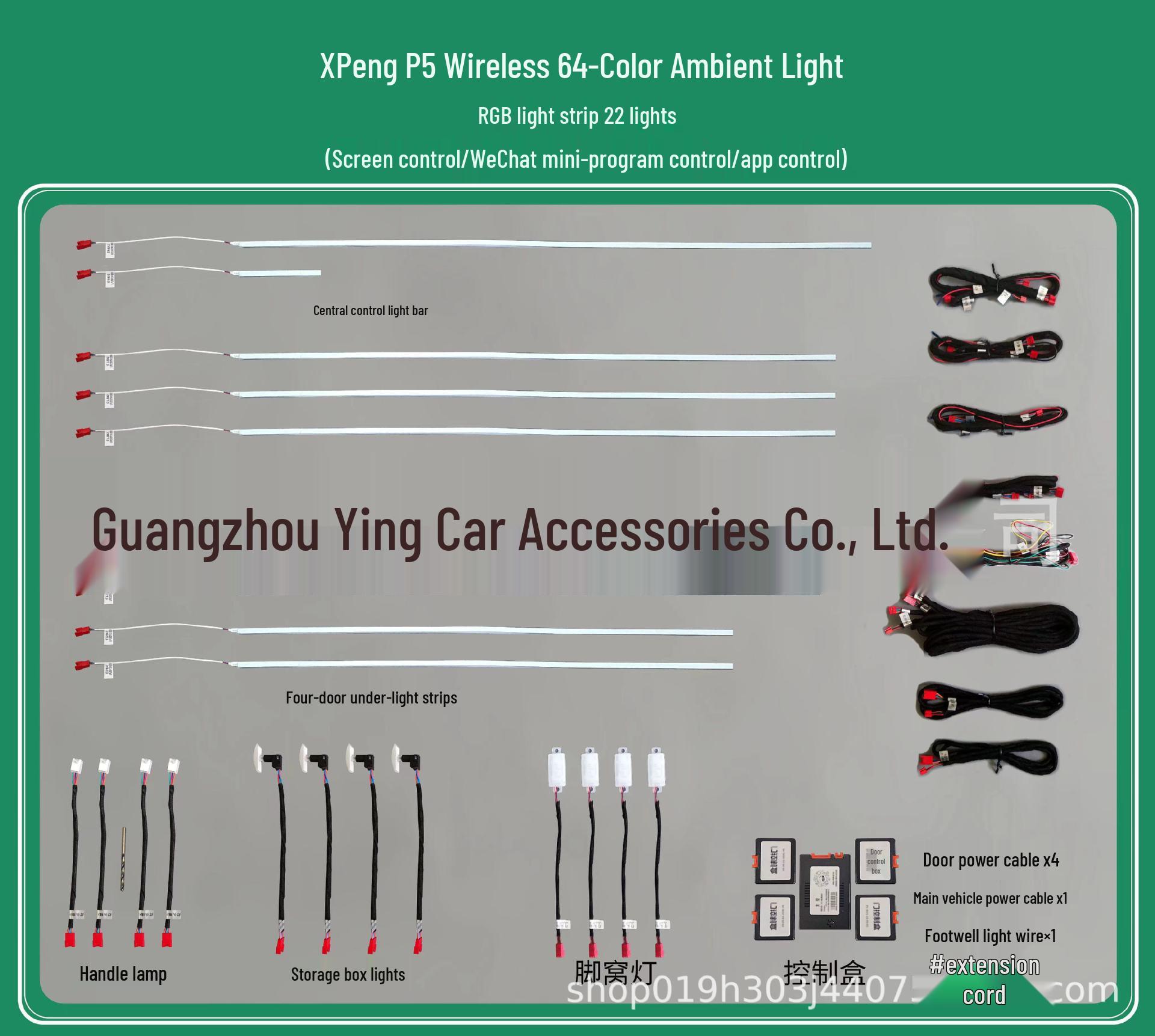 

XPeng P57 64-цветная подсветка салона для центральной консоли и приборной панели