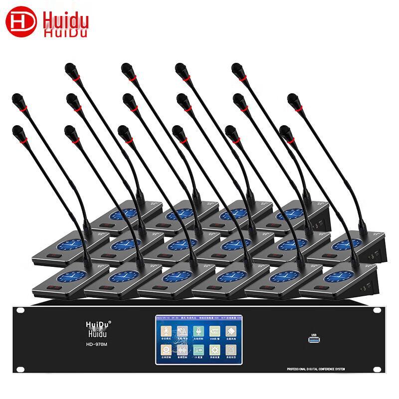 HUIDU HD-970S Professional Digital Conference System (CN Version)