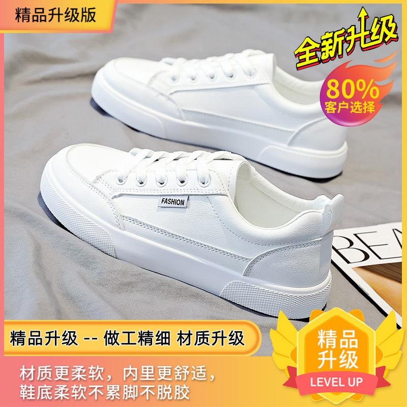Simple and Versatile Flat White Shoes Children's 2 New Summer White Shoes Sports and Leisure Board Shoes Spring and Autumn Women's Shoes