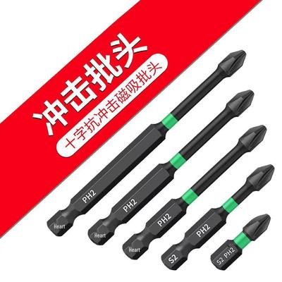 Impact-Resistant Magnetic Phillips Screwdriver Bit Set - High Hardness, Anti-Slip, Electric Drill Compatible