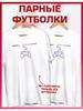 Paired Printed T-shirt for Couples In Love