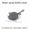 For NISSAN 2011-2018 SUNNY MARCH Wiper Spray Bottle Cover  Wiper Cleaning Pot Cover  Glass Kettle Lid