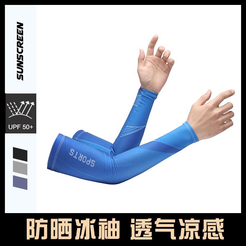 Cooling Arm Sleeves Outdoor Sports Cycling Sun Protection Breathable Quick Dry UV Shield Unisex