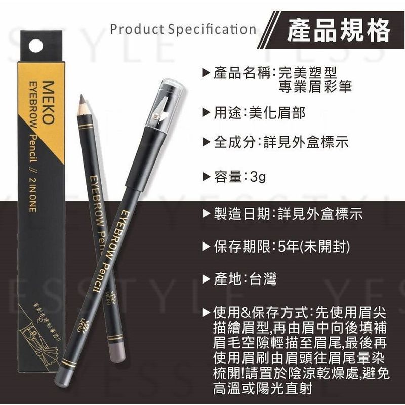 MEKO - 2 In One Eyebrow Pencil