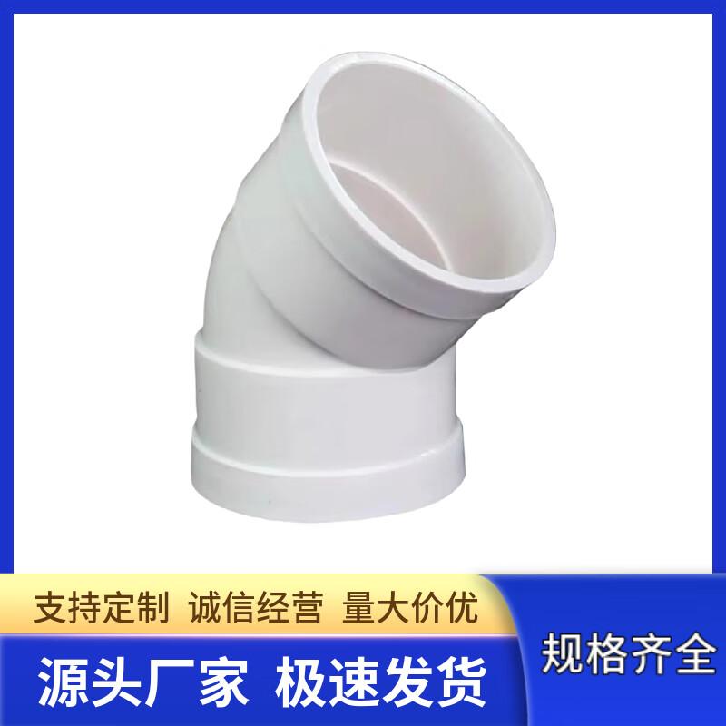 Changhong Industrial PVC Drain Pipe 45° Elbow