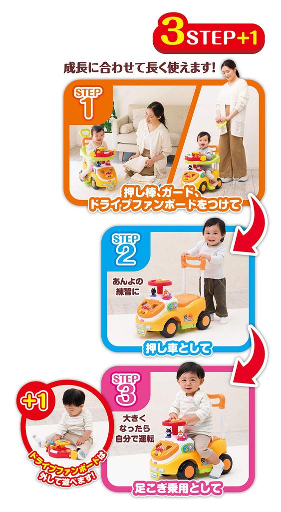 AGATSUMA Anpanman Yokubari Busy Car DX with Push Bar and Guard (Ages 10 Months - 5 Years)