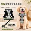Dog Harness Leash Set Small Medium Dogs Reflective Pet Walking