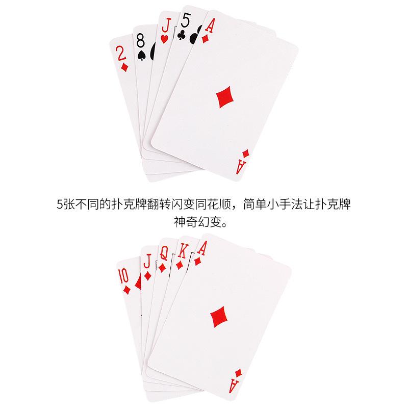 Magic Props 2548 New And Exotic Interactive Adult Children'S Close-Up Stage Magic Playing Cards Magic Toys
