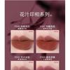 MARIE DALGAR - Flower Juice Prints Lip Glaze - 4 Colors