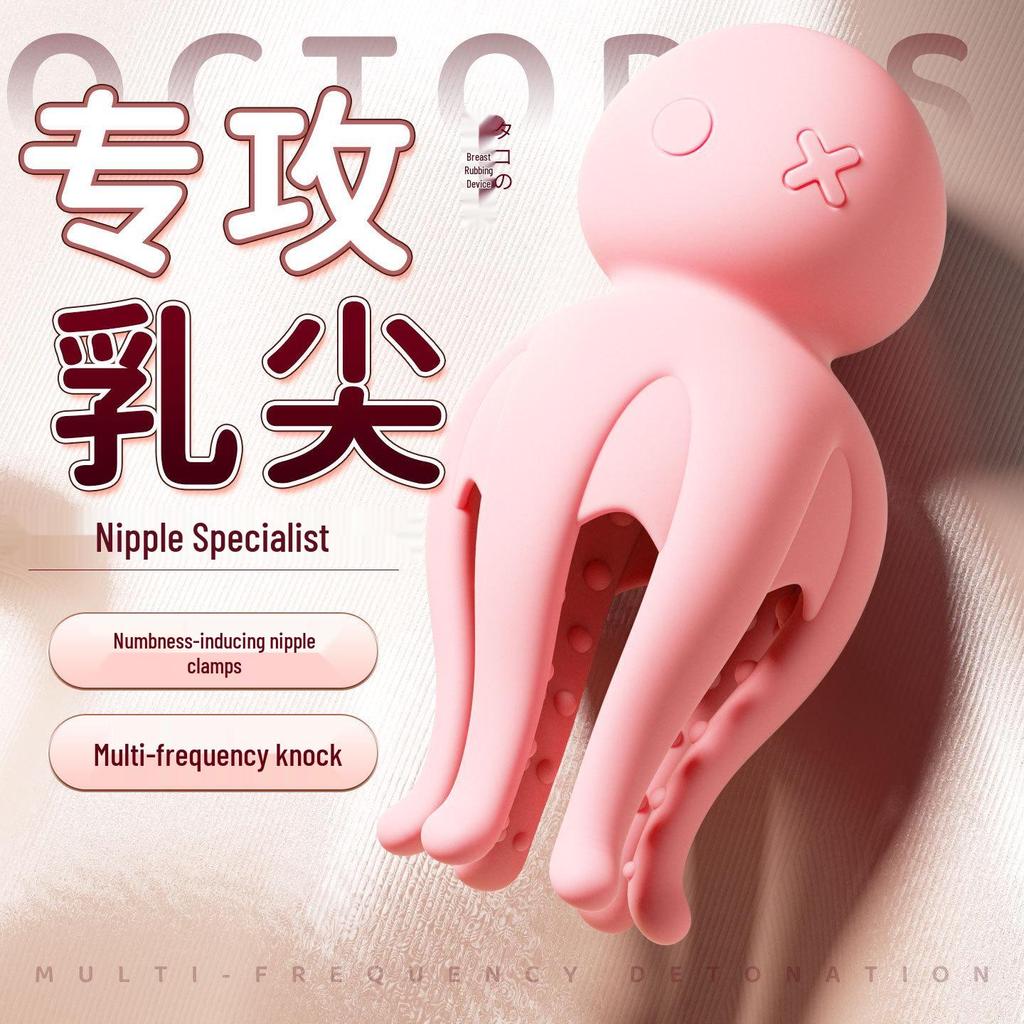 Laolusi 8-Claw Octopus Women's Nipple & Breast Massager with Multi-Frequency Vibration.
