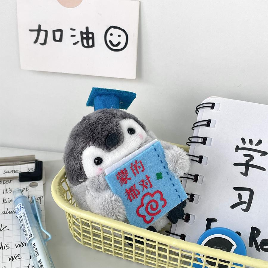Adorable Penguin Plush Toy Motivational Graduation Gift For Students 8cm Short Plush