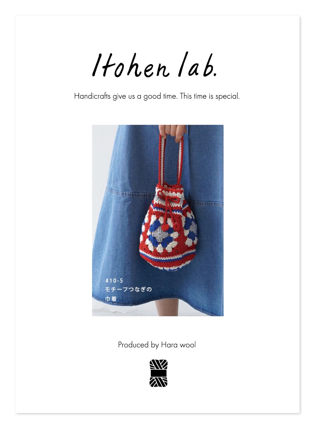 

Набор для вязания из необработанной шерсти itohenlab Мотив соединение сумка на шнурке #10-5