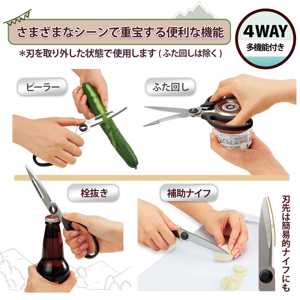 Plus Kitchen Scissors Bottle Lid Dishwasher Smooth Fit Cut Multi-Function (Peeler, Opener, Opener, Knife), Safe, Sharpness, Curve, Black, SC-200SWM