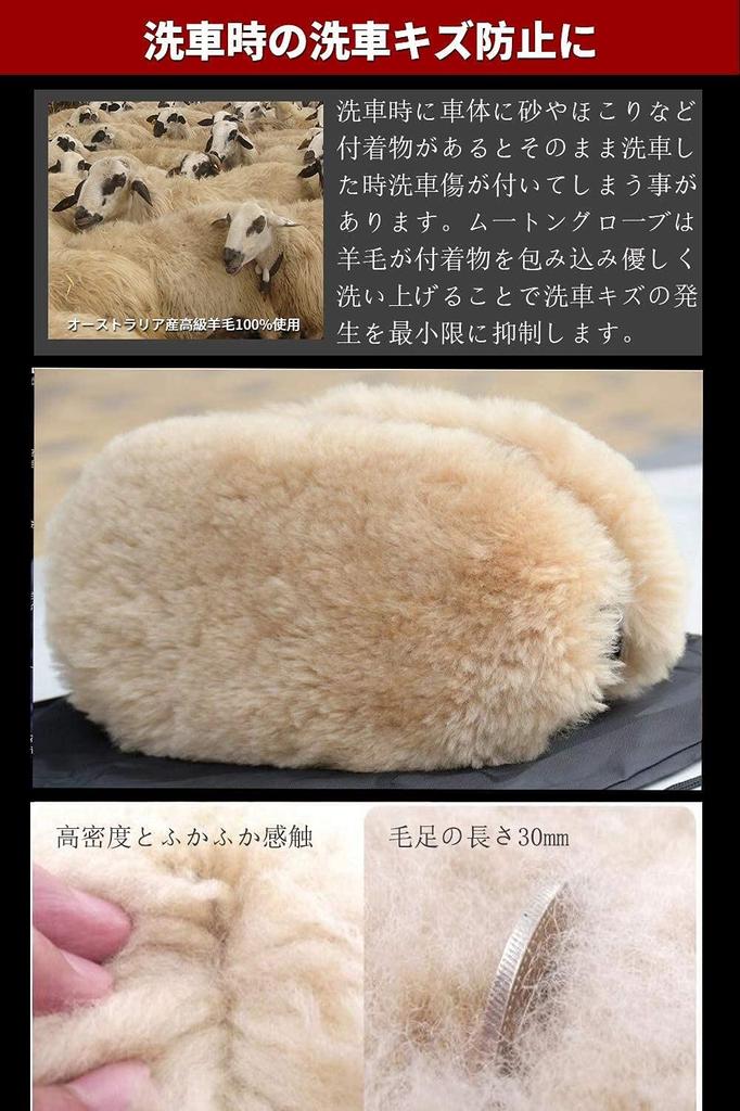 Miya Car Wash Mouton Set of Australian Mouton Professional Car Wash Mop Gloves, 2, 100% Wool, Brush, (Camel)