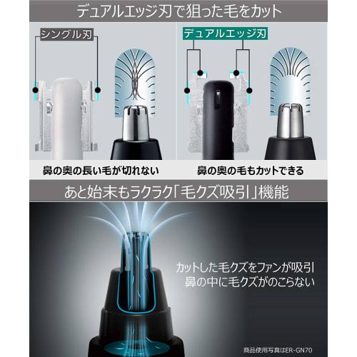 Panasonic Nose Hair Cutter Etiquette Cutter Men's Eyebrow Wash Beard ER-GN51-H