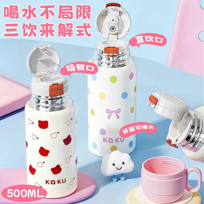 Cartoon Stainless Steel Thermos Cup Water Cup Girls High Value Children's Cup Students Portable Double Drinking Cup