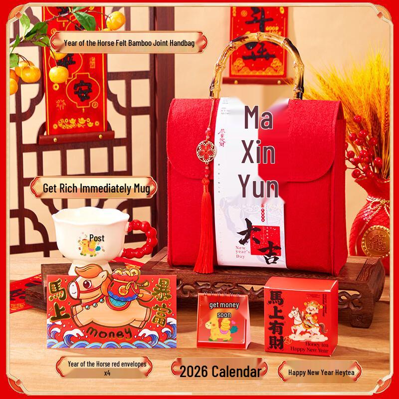 Huazao Baijia AQ Festive Insulated Mug Gift Set