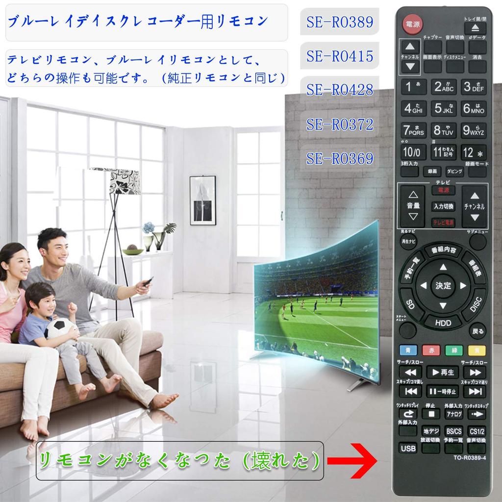 Fernbedienung für Disc-Recorder Passend für TOSHIBA Ersatz Blu-ray SE-R0428 SE-R0372 SE-R0389 SE-R0415 SE-R0369 DBR-T360 DBR-T350 DBR-Z320 DBR-Z310