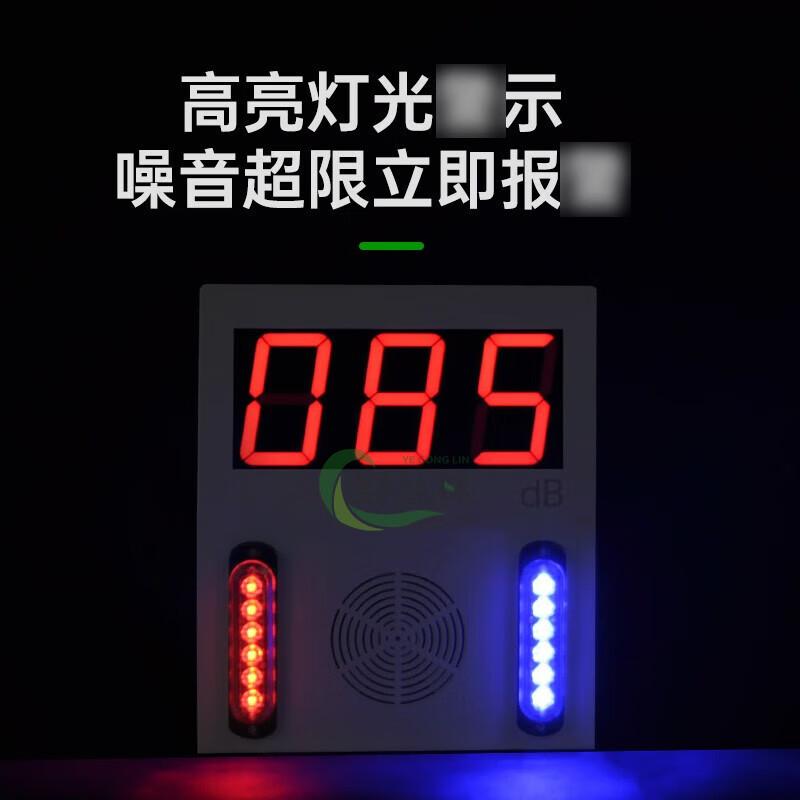 

Yeconglin Digital Noise Monitoring Sound & Light Alarm