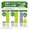 Nisshoku Sun Eclat Organic Pure Oatmeal 800g x2 Instant Additive-Free Low Carbohydrate Cereal Oats