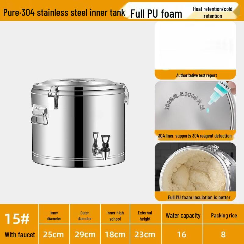 777 Commercial 304 Stainless Steel Insulated Beverage Dispenser